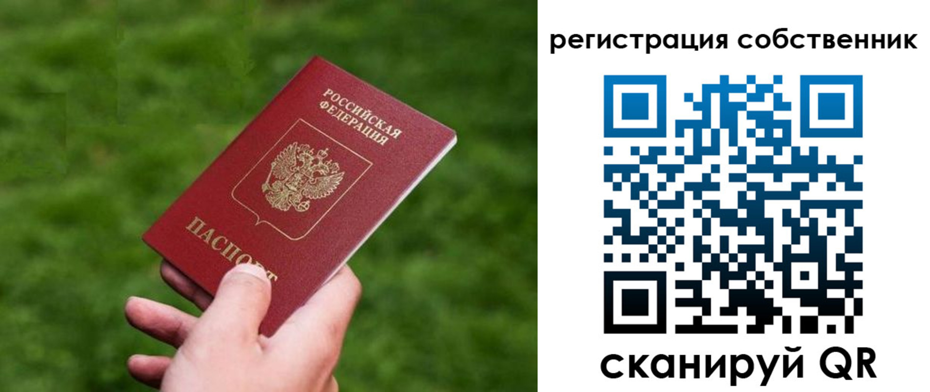 временная регистрация недорого в Кизеле