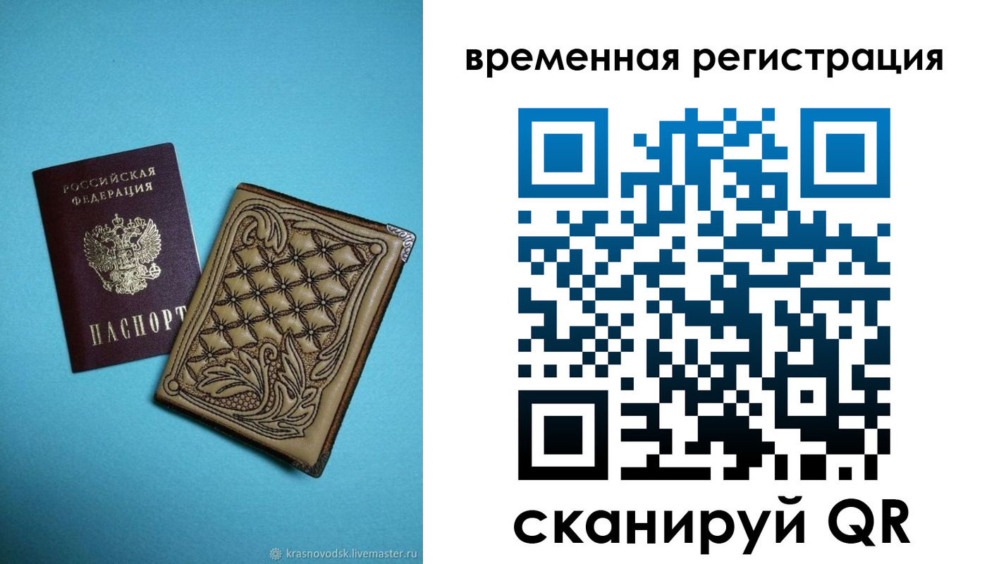 временная регистрация в квартире в Кизеле