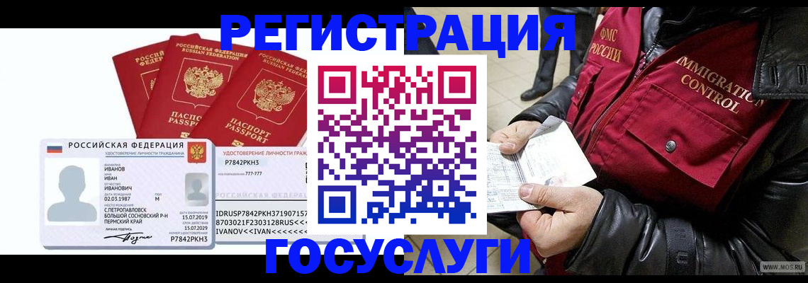 прописка в квартире в Кизеле