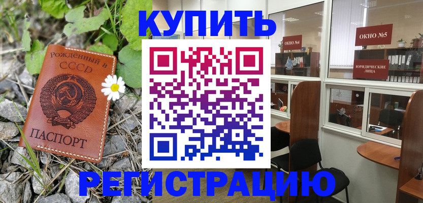 прописка ребенка в Кизеле