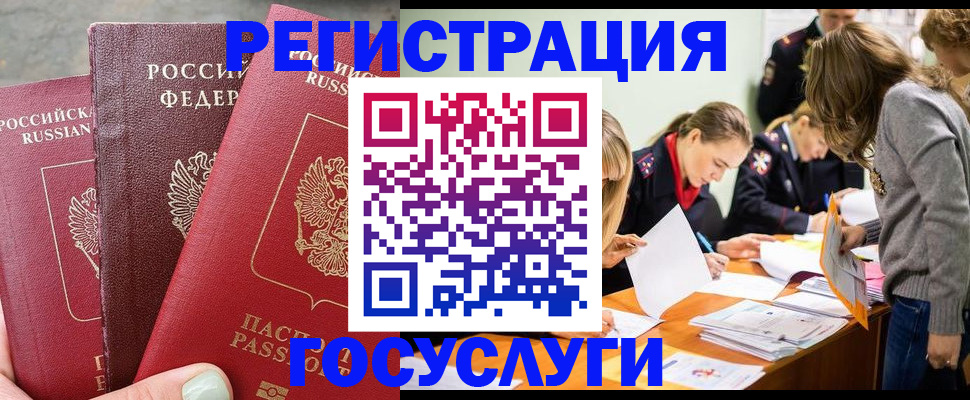 прописка паспорт в Кизеле
