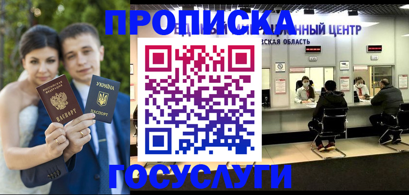 прописка штамп в Кизеле