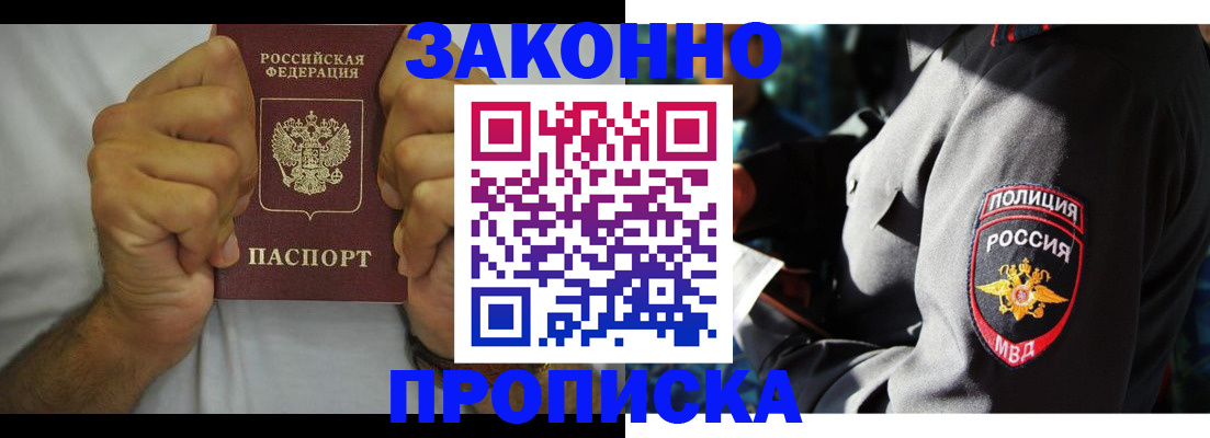 прописка от собственника в Кизеле