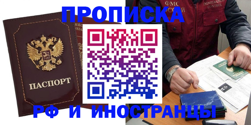 временная регистрация собственник в Кизеле